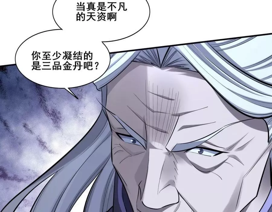 从渡劫开始,第56话 我以金丹战元婴,第74张